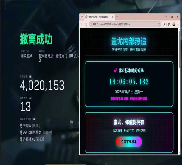三角洲雷达辅助在哪买软件效果